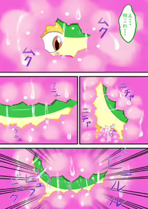 Page 69 of ARTIST さいであ【Cidea - preview thumbnail