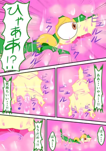 Page 70 of ARTIST さいであ【Cidea - preview thumbnail