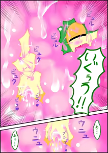 Page 71 of ARTIST さいであ【Cidea - preview thumbnail