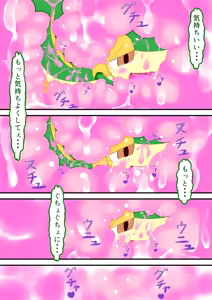 Page 72 of ARTIST さいであ【Cidea - preview thumbnail
