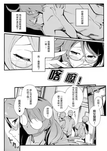 Page 13 of Hanekawa BLACK - preview thumbnail