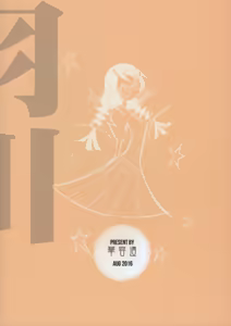 Page 3 of Hanekawa BLACK - preview thumbnail