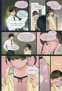 Page 14 of Little Girl 14 - preview thumbnail