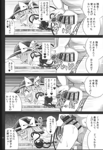 Page 13 of Hentai Koishi wa Senyou Maso Hole - preview thumbnail