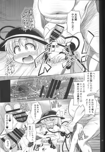 Page 14 of Hentai Koishi wa Senyou Maso Hole - preview thumbnail