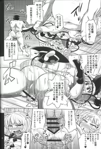 Page 17 of Hentai Koishi wa Senyou Maso Hole - preview thumbnail