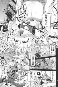 Page 18 of Hentai Koishi wa Senyou Maso Hole - preview thumbnail