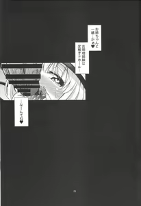 Page 22 of Hentai Koishi wa Senyou Maso Hole - preview thumbnail