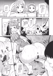 Page 12 of Kotori to Trouble Travel - preview thumbnail