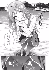 Page 36 of Kotori to Trouble Travel - preview thumbnail