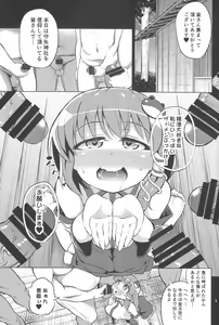 Page 4 of BUKKAKE HAKUDAKU SANAE - preview thumbnail