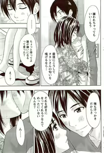 Page 103 of Monthly Vitaman 2009-11 - preview thumbnail
