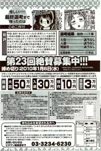 Page 115 of Monthly Vitaman 2009-11 - preview thumbnail