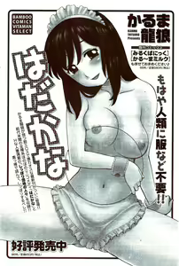 Page 116 of Monthly Vitaman 2009-11 - preview thumbnail