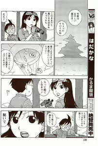 Page 120 of Monthly Vitaman 2009-11 - preview thumbnail