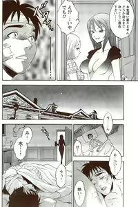 Page 130 of Monthly Vitaman 2009-11 - preview thumbnail