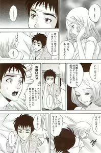 Page 145 of Monthly Vitaman 2009-11 - preview thumbnail