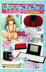 Page 158 of Monthly Vitaman 2009-11 - preview thumbnail