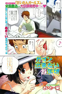 Page 159 of Monthly Vitaman 2009-11 - preview thumbnail