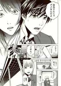 Page 289 of Monthly Vitaman 2009-11 - preview thumbnail