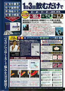 Page 307 of Monthly Vitaman 2009-11 - preview thumbnail