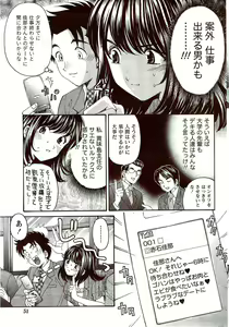 Page 51 of Monthly Vitaman 2009-11 - preview thumbnail