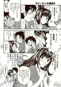 Page 52 of Monthly Vitaman 2009-11 - preview thumbnail