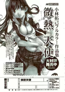 Page 59 of Monthly Vitaman 2009-11 - preview thumbnail