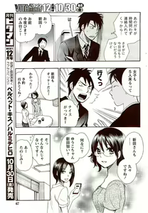 Page 67 of Monthly Vitaman 2009-11 - preview thumbnail