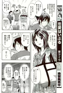 Page 96 of Monthly Vitaman 2009-11 - preview thumbnail