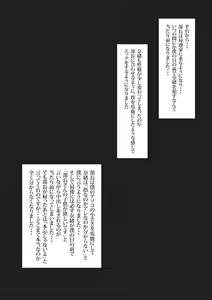 Page 29 of Boku no Tsuma to Kyokon no Moto AV Danyu Bucho - preview thumbnail