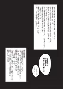 Page 4 of Boku no Tsuma to Kyokon no Moto AV Danyu Bucho - preview thumbnail