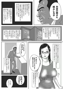 Page 5 of Boku no Tsuma to Kyokon no Moto AV Danyu Bucho - preview thumbnail