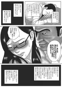 Page 6 of Boku no Tsuma to Kyokon no Moto AV Danyu Bucho - preview thumbnail