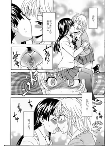 Page 12 of Nikushoku Joshi to Kamigakushi Zenpen - preview thumbnail