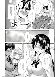 Page 16 of Nikushoku Joshi to Kamigakushi Zenpen - preview thumbnail