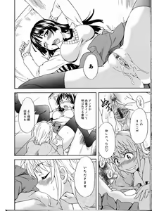 Page 18 of Nikushoku Joshi to Kamigakushi Zenpen - preview thumbnail