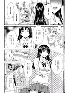 Page 8 of Nikushoku Joshi to Kamigakushi Zenpen - preview thumbnail
