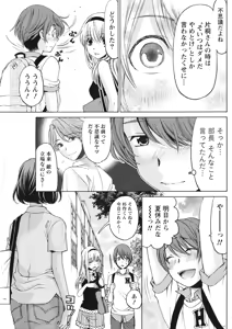 Page 113 of Monthly Vitaman 2016-10 - preview thumbnail