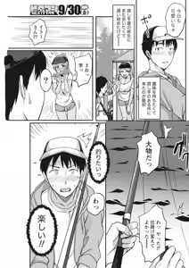 Page 133 of Monthly Vitaman 2016-10 - preview thumbnail