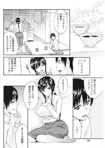 Page 158 of Namaiki! 2016-10 - preview thumbnail