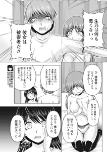 Page 183 of Namaiki! 2016-10 - preview thumbnail