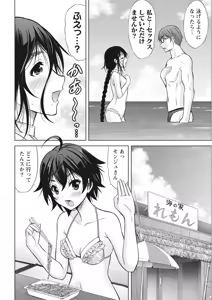 Page 32 of Namaiki! 2016-10 - preview thumbnail