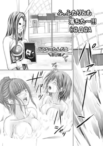 Page 57 of Namaiki! 2016-10 - preview thumbnail
