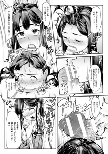 Page 16 of 2D Comic Magazine Kuchibenki Heroines Karen na Okuchi wa Nama Onaho Vol. 1 - preview thumbnail