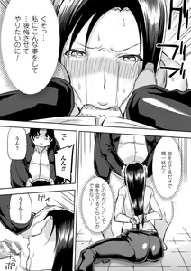 Page 32 of 2D Comic Magazine Kuchibenki Heroines Karen na Okuchi wa Nama Onaho Vol. 1 - preview thumbnail