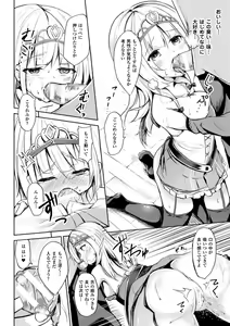 Page 53 of 2D Comic Magazine Kuchibenki Heroines Karen na Okuchi wa Nama Onaho Vol. 1 - preview thumbnail