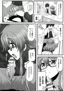 Page 67 of 2D Comic Magazine Kuchibenki Heroines Karen na Okuchi wa Nama Onaho Vol. 1 - preview thumbnail