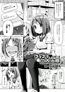 Page 44 of 2D Comic Magazine Kuchibenki Heroines Karen na Okuchi wa Nama Onaho Vol. 2 - preview thumbnail