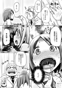 Page 46 of 2D Comic Magazine Kuchibenki Heroines Karen na Okuchi wa Nama Onaho Vol. 2 - preview thumbnail